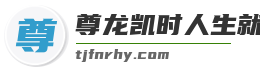 尊龙凯时人生就是搏z6com