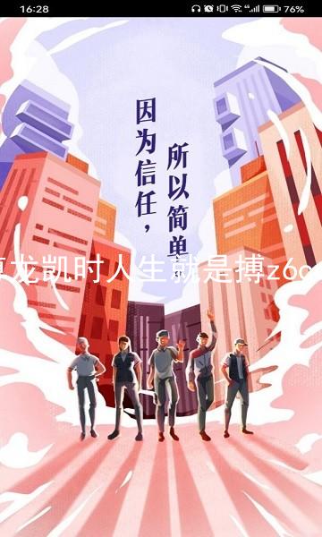 尊龙凯时人生就是搏z6com