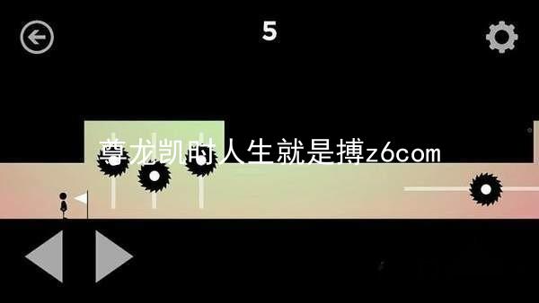 尊龙凯时人生就是搏z6com