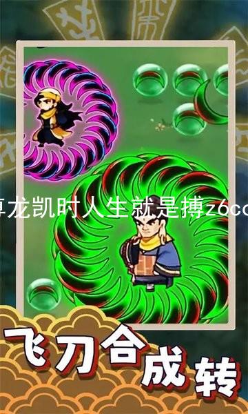 尊龙凯时人生就是搏z6com