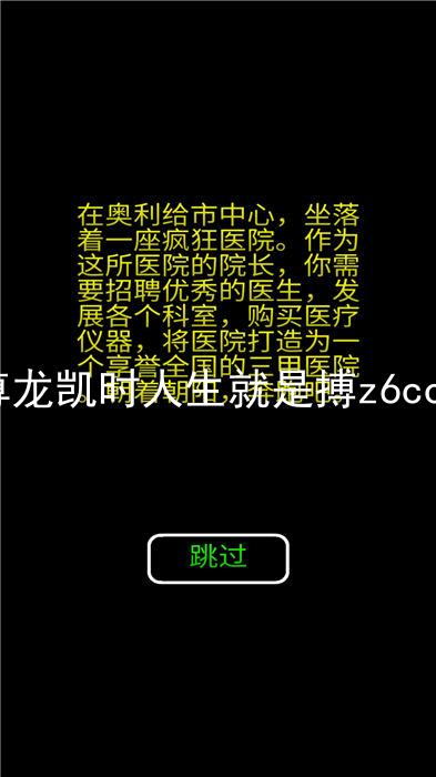 尊龙凯时人生就是搏z6com
